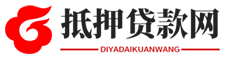 重庆房产抵押贷款网